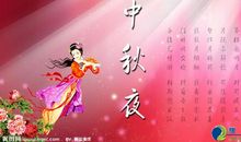 中秋节发给情人的祝福语