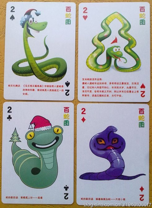 关于蛇的箴言