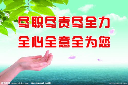 电气口号