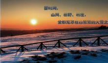 形容冬天夜晚的句子