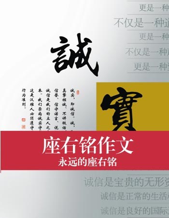 依靠自己的座右铭