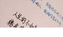 人生是……的句子