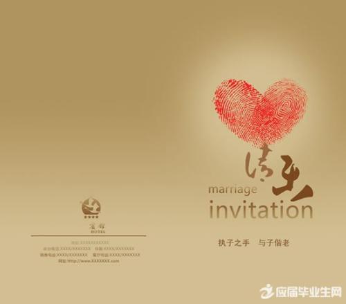 祝福女儿结婚