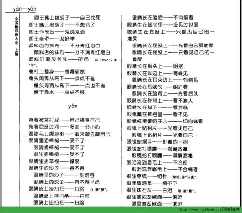 电线杆上的寓言