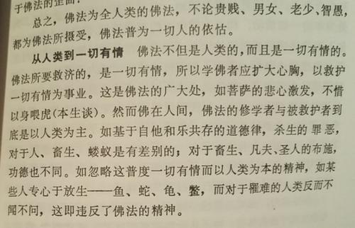 佛教句子