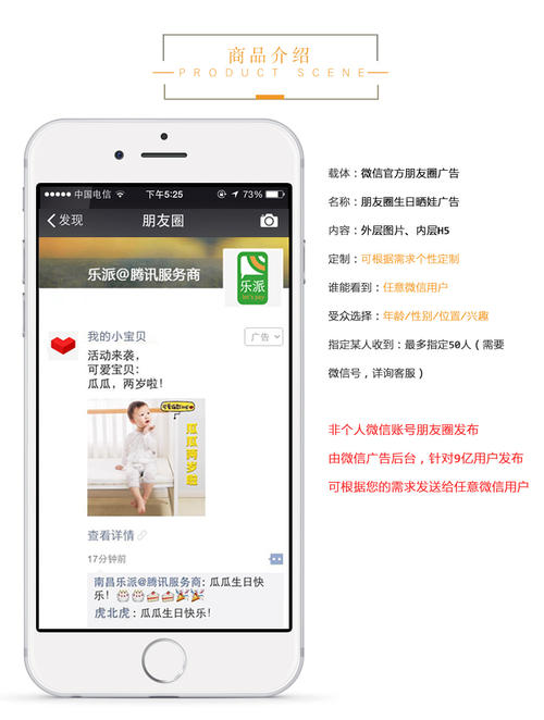 向朋友发送生日祝福