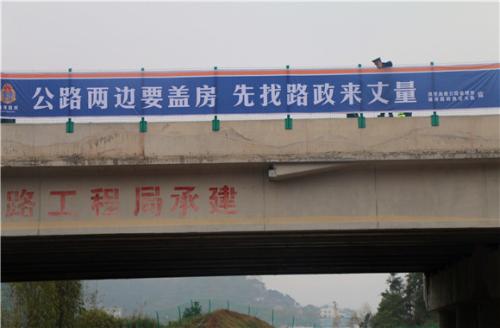 道路口号