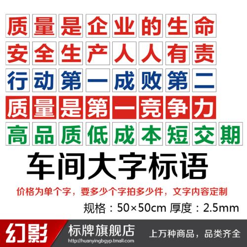 最新的安全质量标语