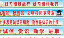 班级体育节口号全