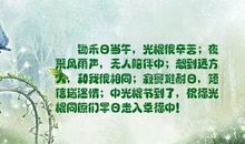 祝福他人幸福的句子