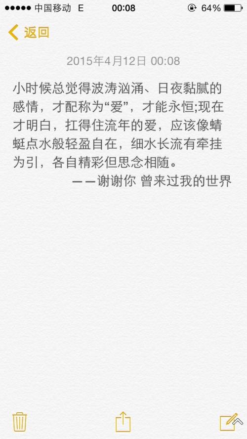谢谢你来我的世界经典报价