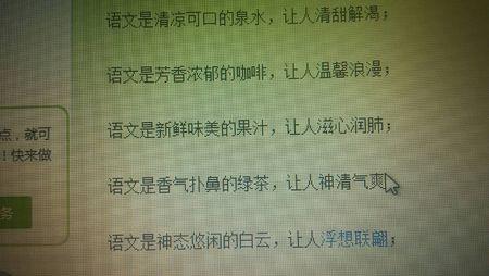 校园是什么样的隐喻