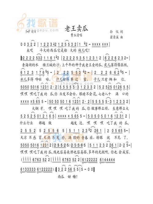 老王卖瓜