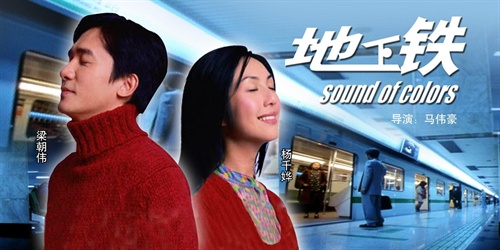 地铁经典线