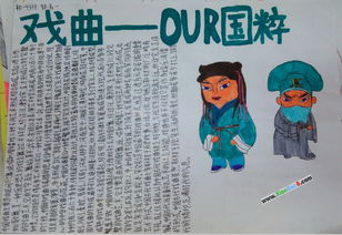 歌剧谚语