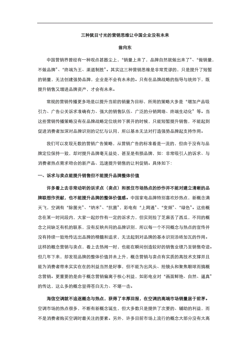 英寸