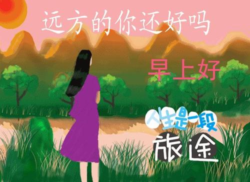 周末的祝福
