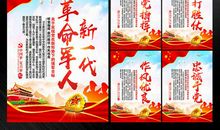 部队安全标语