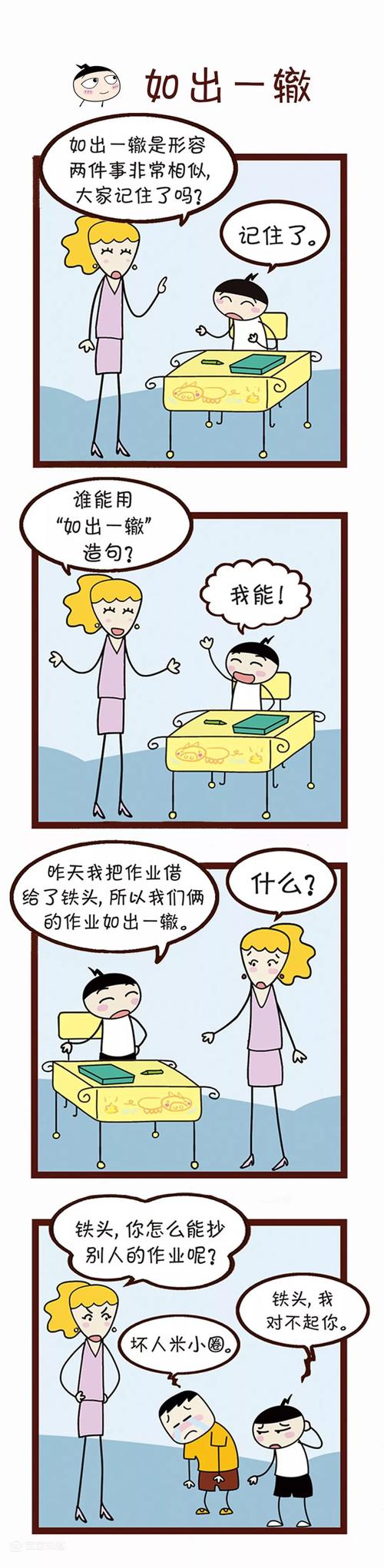 用一句话