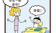 用大相径庭造句