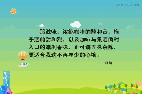 等待的味道句子
