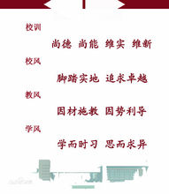 中学座右铭