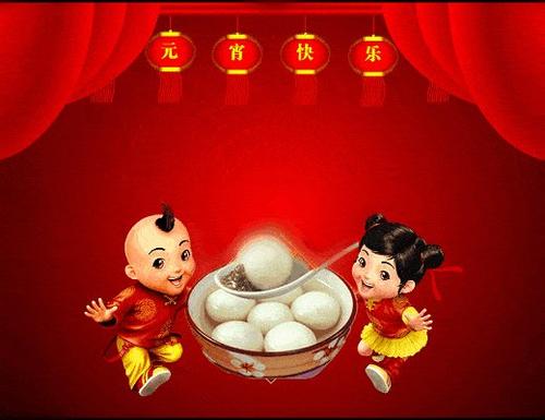 元宵节祝福2019