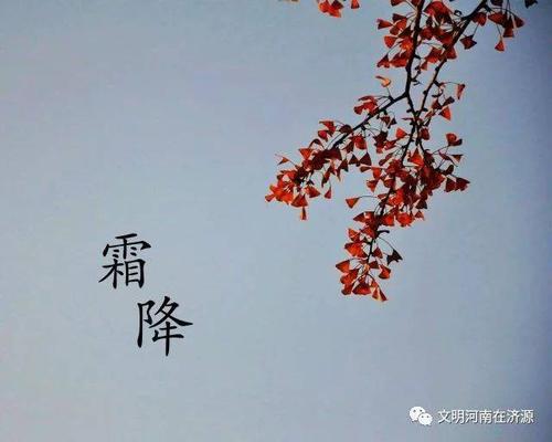秋季健康谚语
