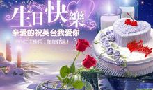 8岁生日快乐祝福语