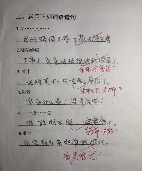 建设性句子
