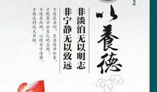 座右铭大全认真