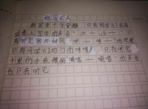 很安静的隐喻