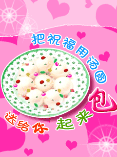 2019元宵节祝福