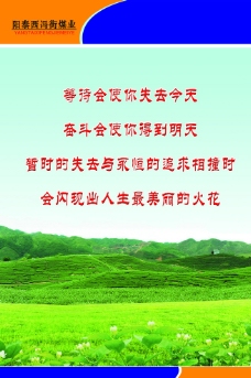 煤矿安全月标语