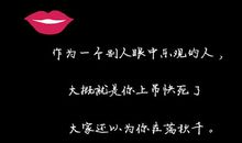 朋友圈有趣句子