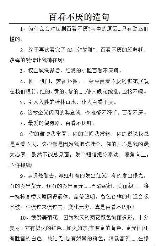 勇敢地说