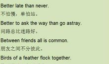 交通安全的英文谚语