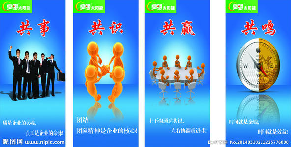 助力企业文化口号