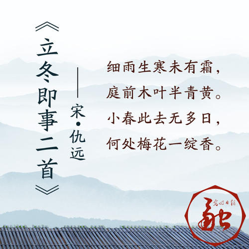 雨下