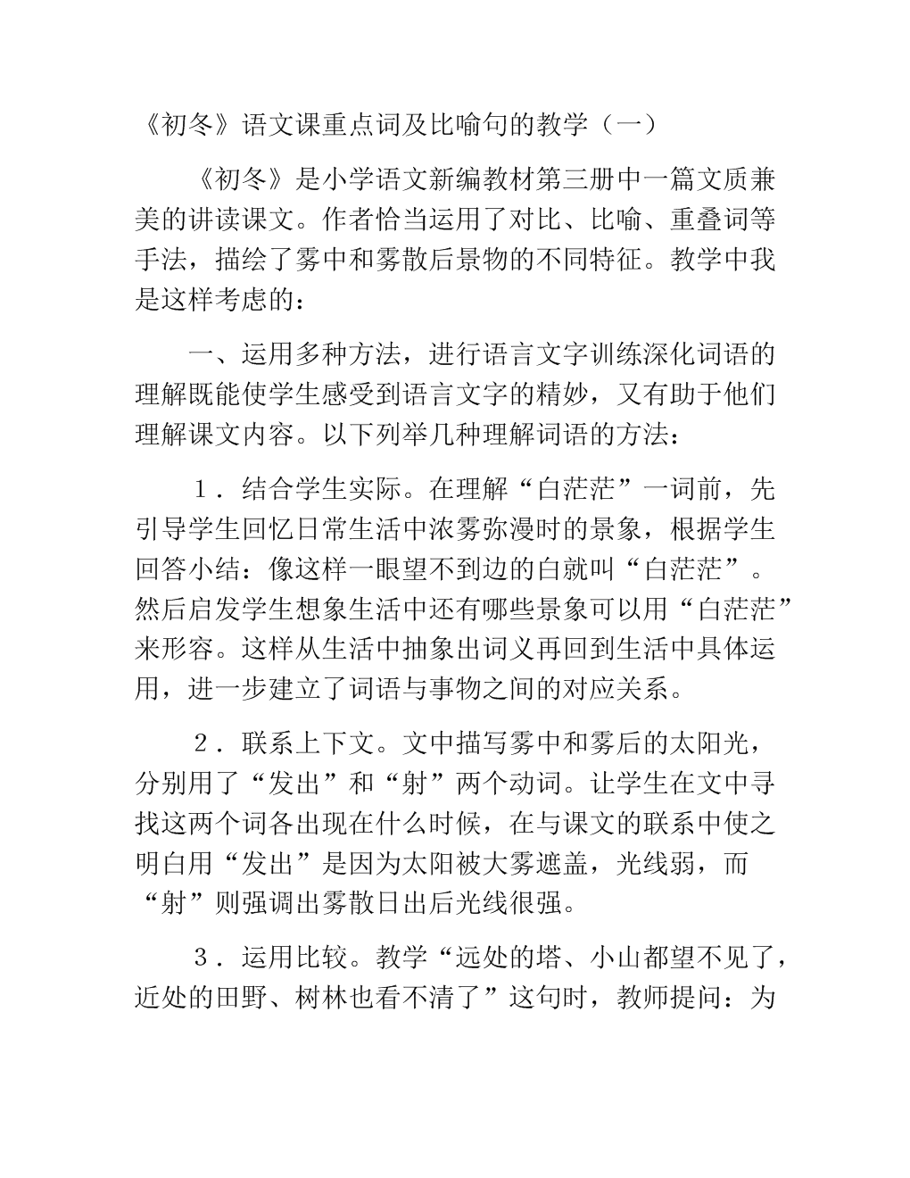 眼泪的隐喻