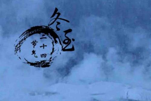 冬至谚语