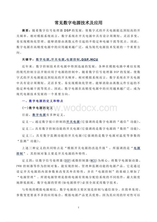 8类鼓舞人心的口号