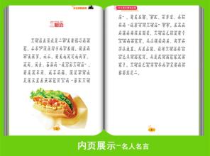 阅读格言