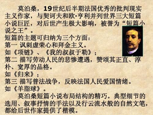 莫泊桑语录