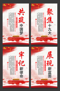 八字符安全标语