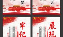 八个字安全标语