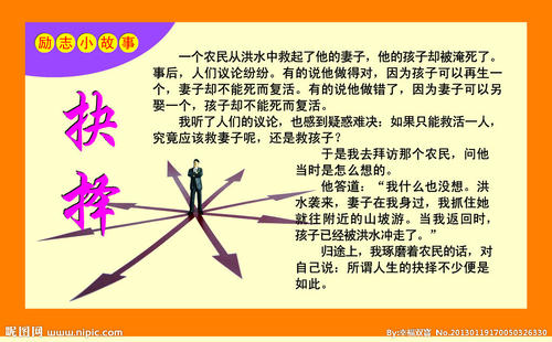 选择生命的句子