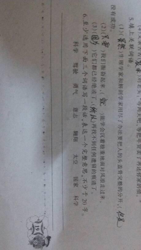 勇气