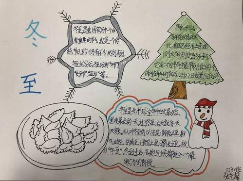 与冬至相关的谚语