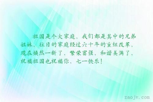 祝福同行